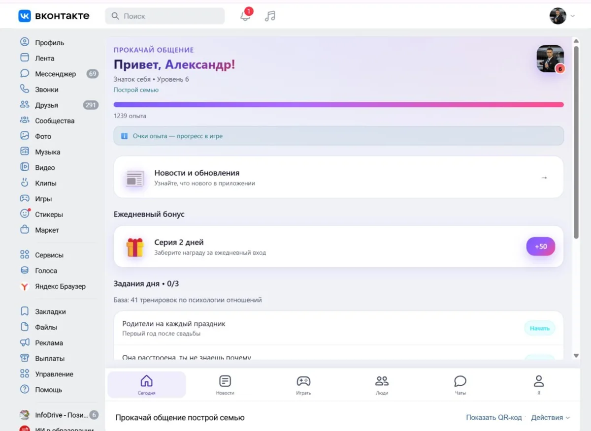 Я сейчас параллельно разрабатываю игру-приложение для ВКонтакте - "Прокачай общение - п...