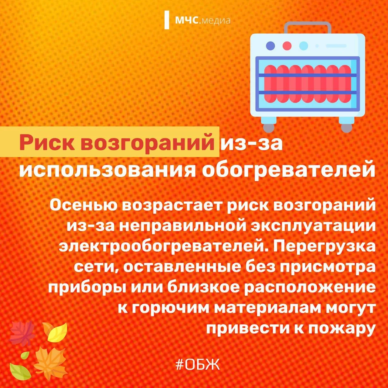 🍂Чтобы ближайшие три месяца не были омрачены всевозможными происшествиями, очень важно...