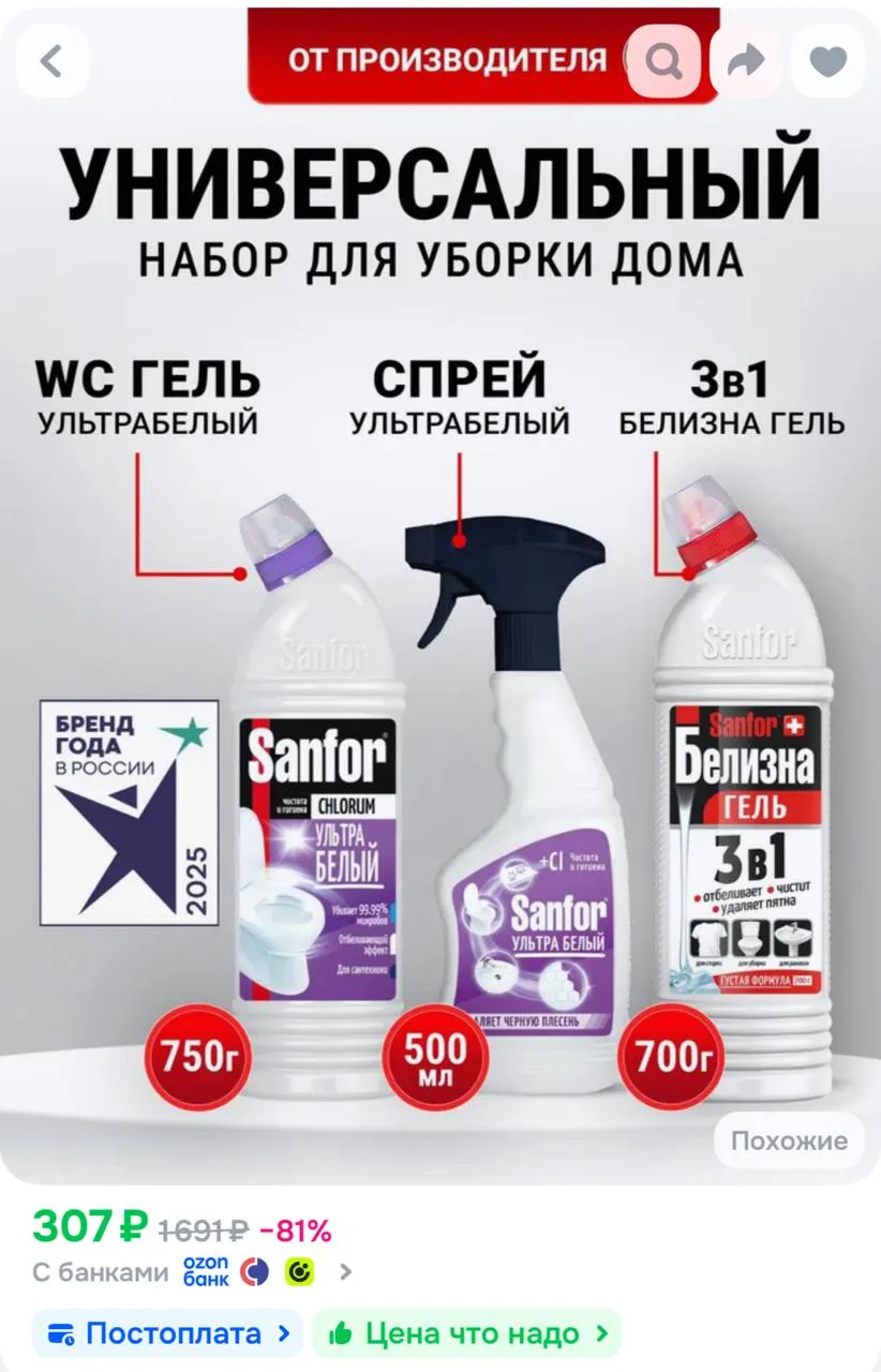 https://ozon.ru/t/gmKAZPG