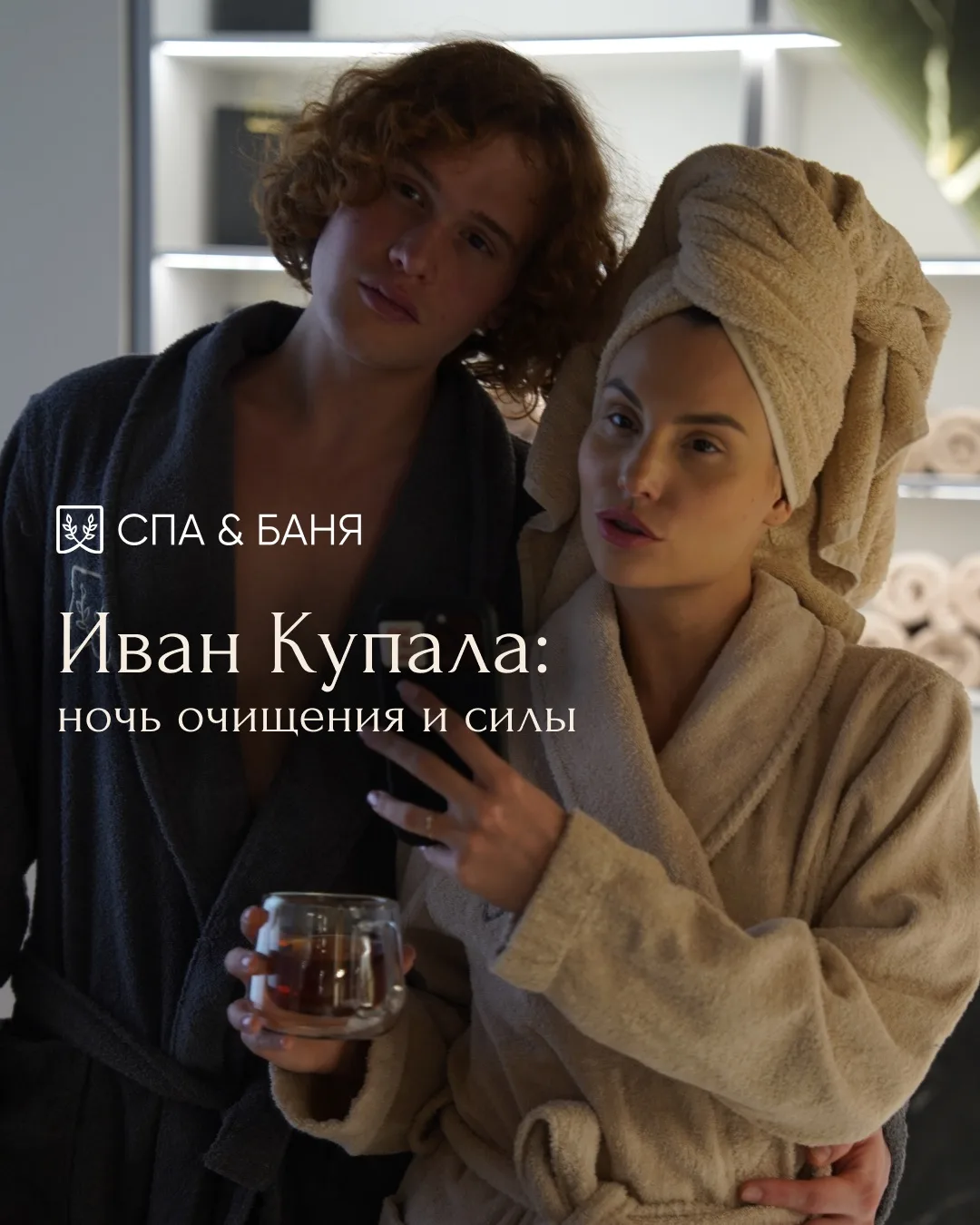 День Ивана Купала не пройдет бесследно: