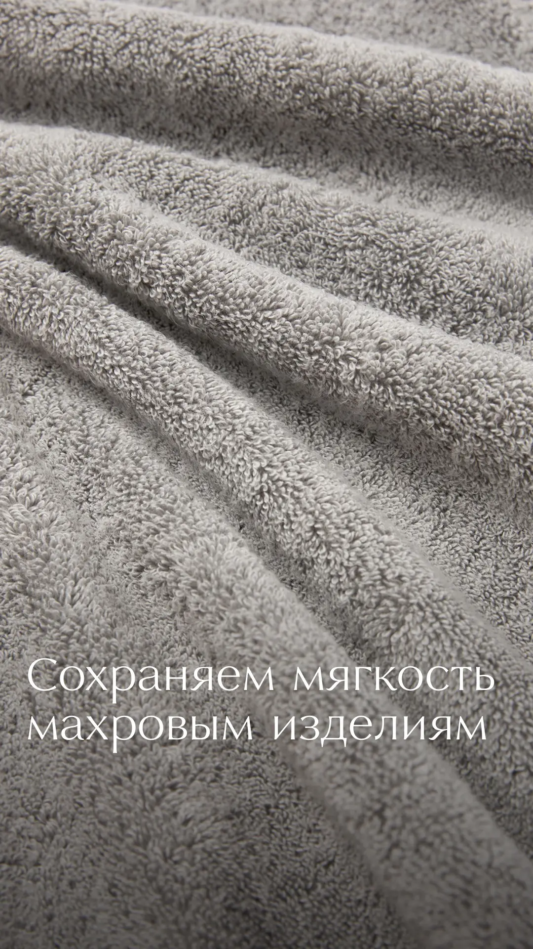 Думаем, знакомо всем — купили полотенце, радуемся, ощущение, будто вот она, красивая жизнь! 

А пото