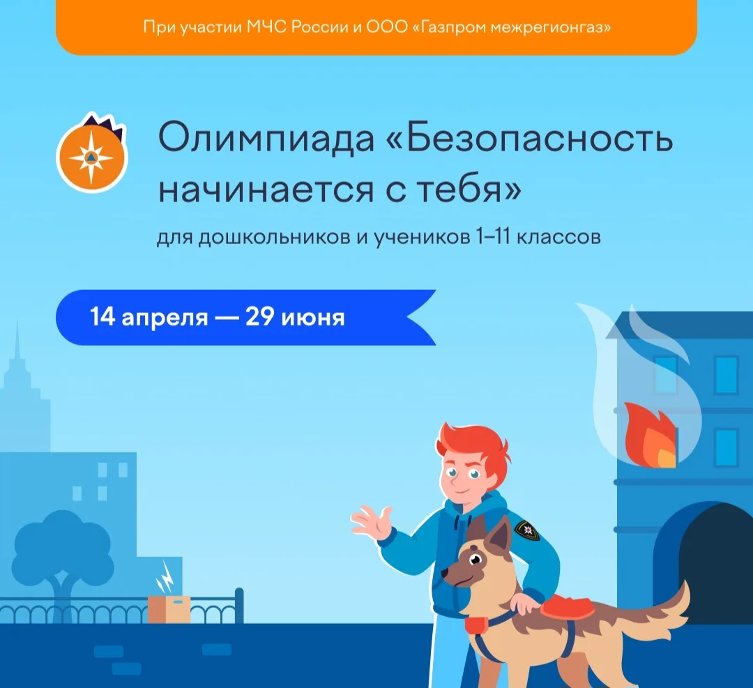 📌В преддверии летних каникул обучающиеся нашей школы приняли участие в онлайн - олимпи...