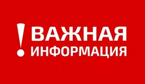 Здравствуйте, уважаемые жители!
📞Мы получили много обращений в аварийную службу по вопросам, которы