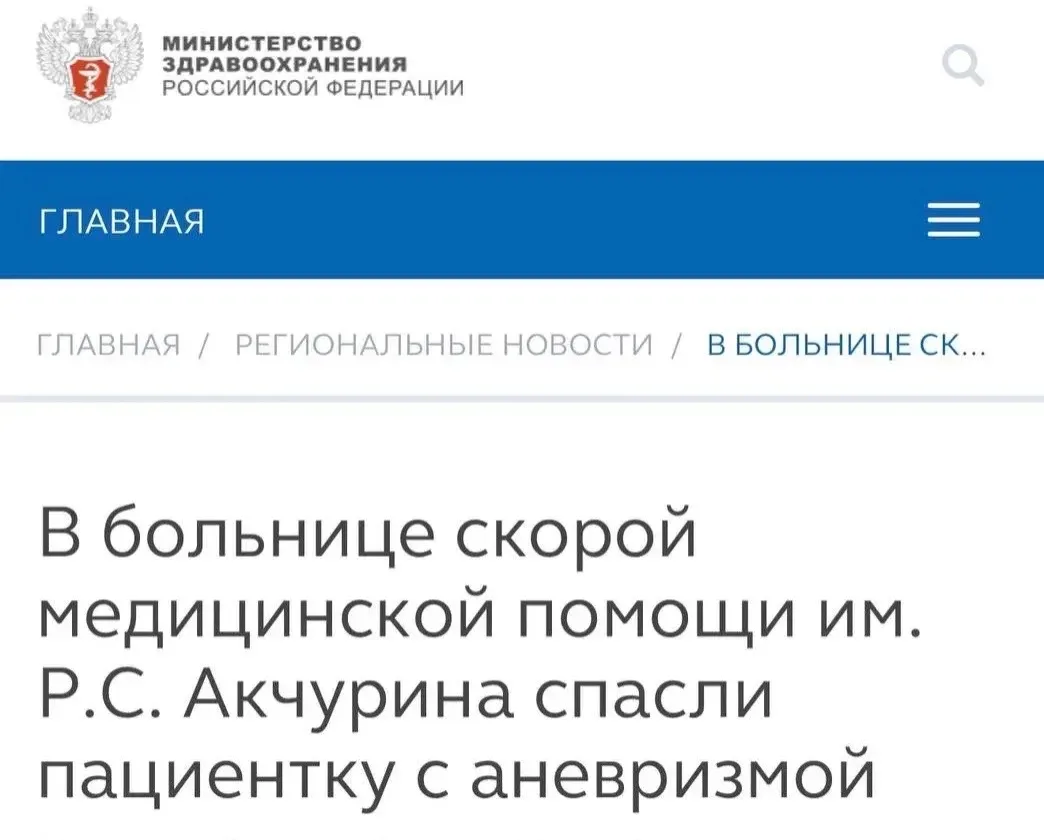 В больнице скорой медицинской помощи им. Р.С. Акчурина спасли 41-летнюю женщину с масси...