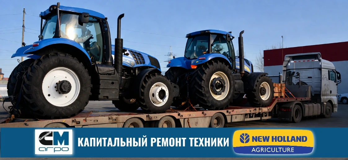 🔩 Специалисты компании СМ-Агро завершили два проекта по капитальному ремонту тракторов...