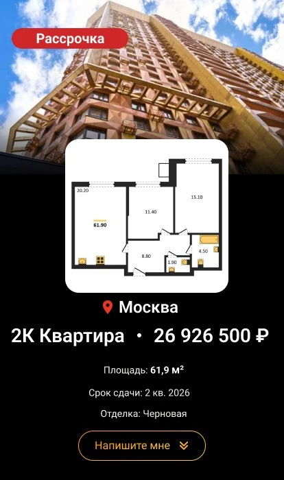 🛕 Специальное предложение в доме «Малевич».