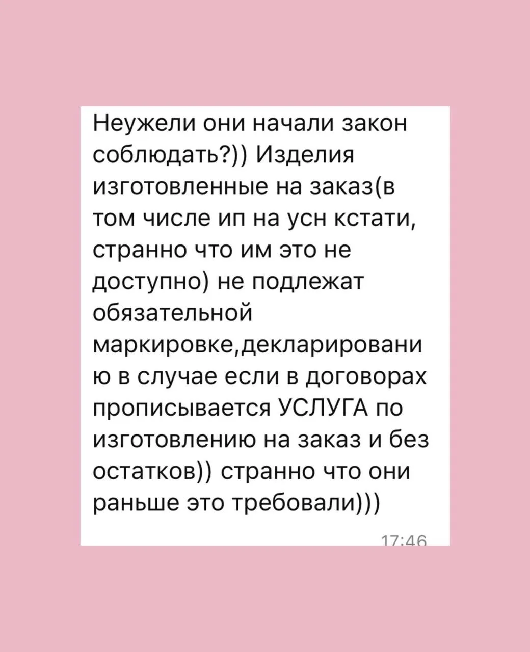 Что осталось что за бортом кондитерских обсуждений?