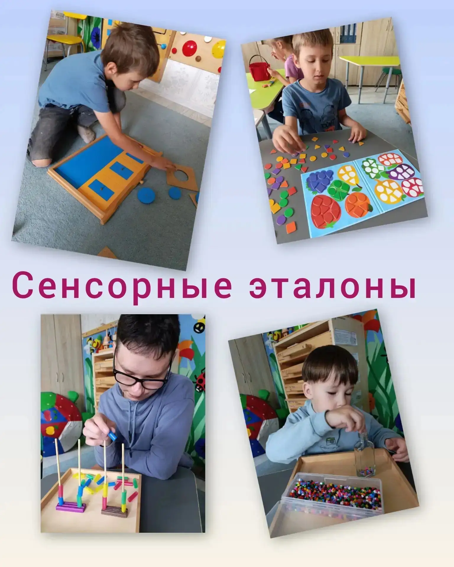 Как помочь ребенку освоить мир? Говорим о сенсорных эталонах 🌈