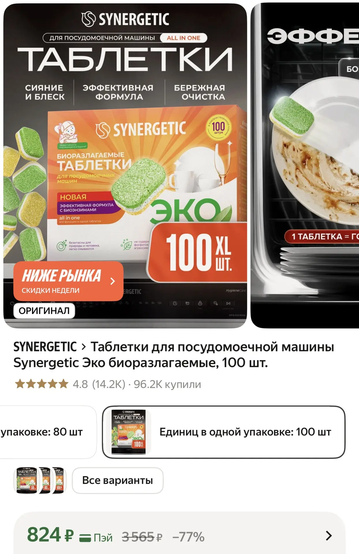 https://market.yandex.ru/cc/AazaUH?erid=5jtCeReNx12oajzgVmWjua9