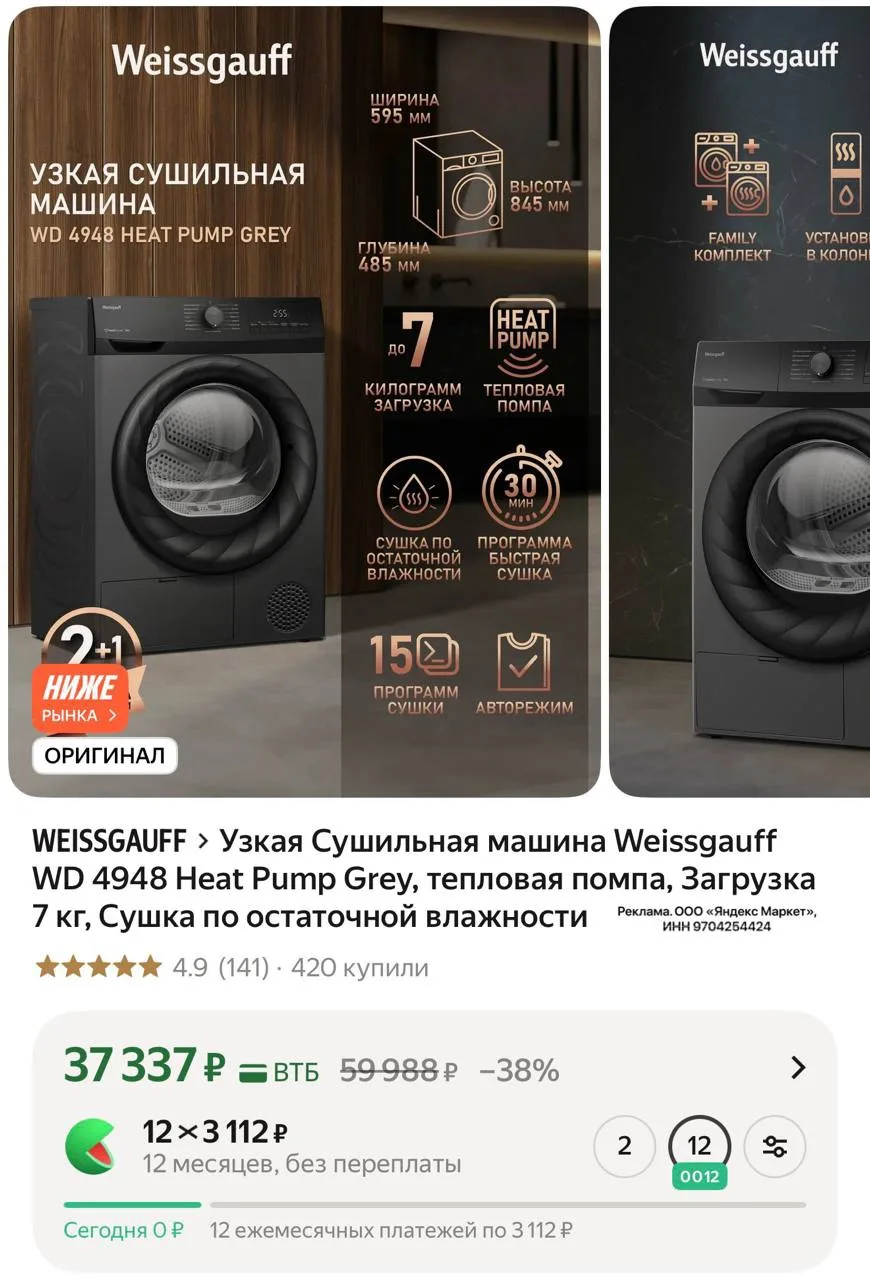Узкая Сушильная машина Weissgauff WD 4948 Heat Pump Grey, тепловая помпа, Загрузка 7 кг...