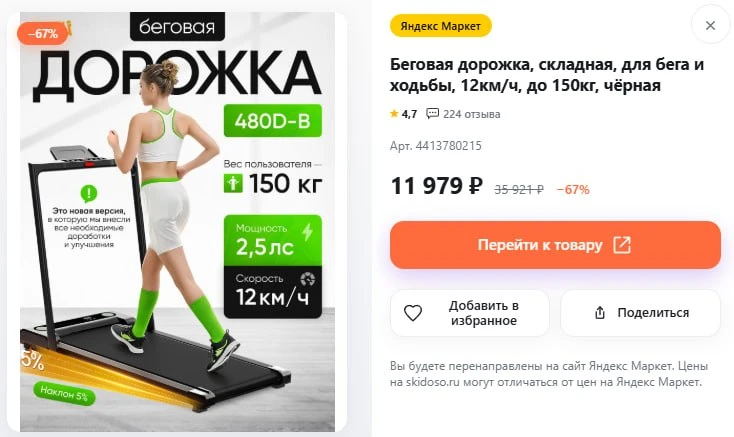 🔥Беговая дорожка, складная, для бега и ходьбы до 150кг