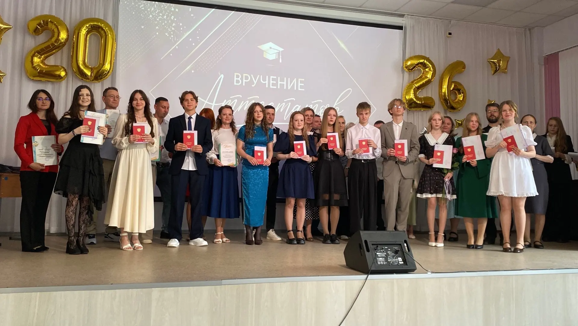26.06.26 День, который останется в сердце! ❤ 
 
Сегодня в нашей школе прозвучали самые важные слова: