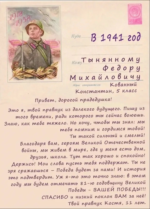 Работа ученика 5 класса Кованного Константина.