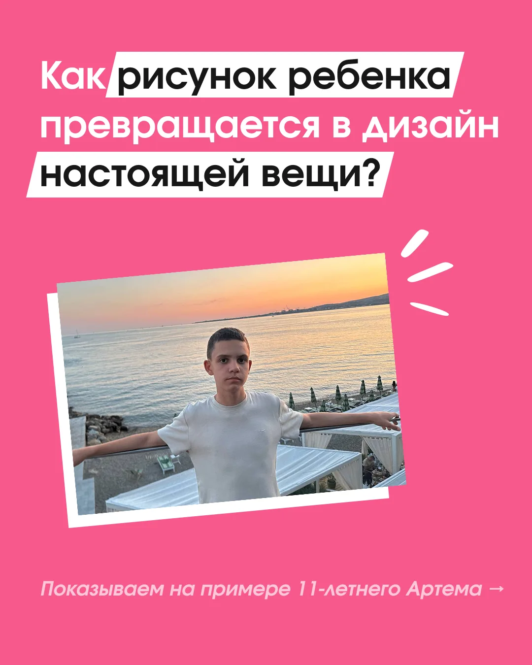 Смотрите, что сделал наш ученик за одно занятие! 🧸