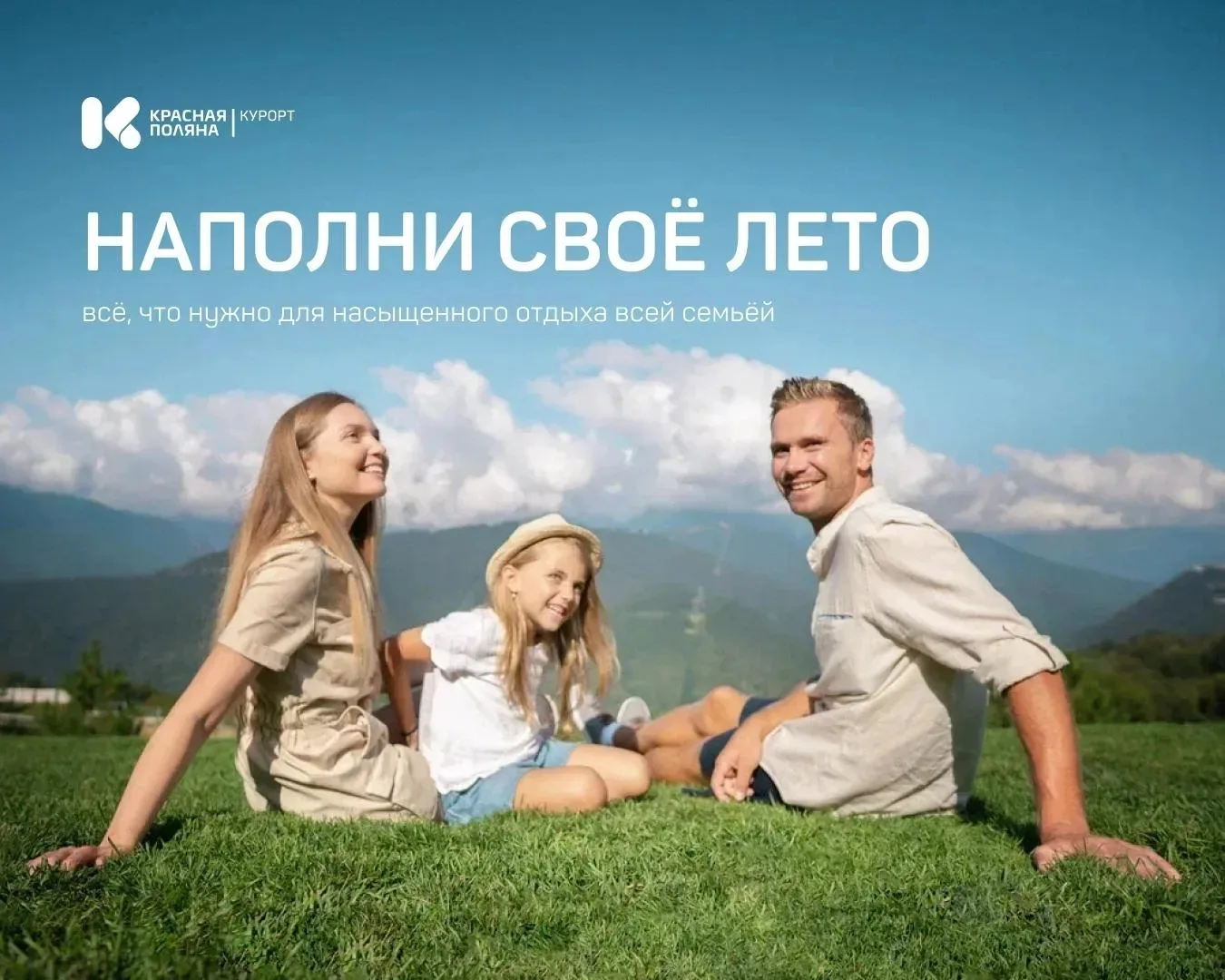 ☀️ Планируете летний отдых? У нас есть отличное предложение!

Тариф «Наполни свое лето» — это всё, ч