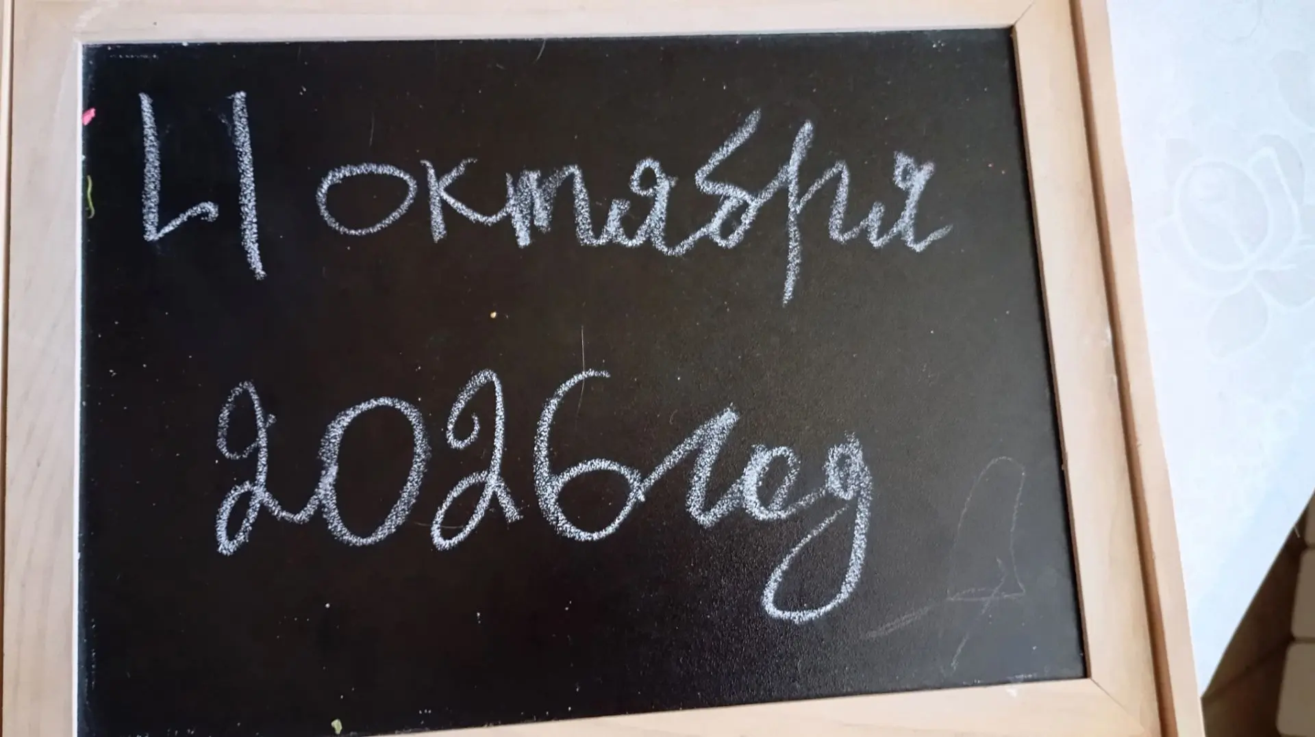 Сегодня — 4 октября, воскресенье!