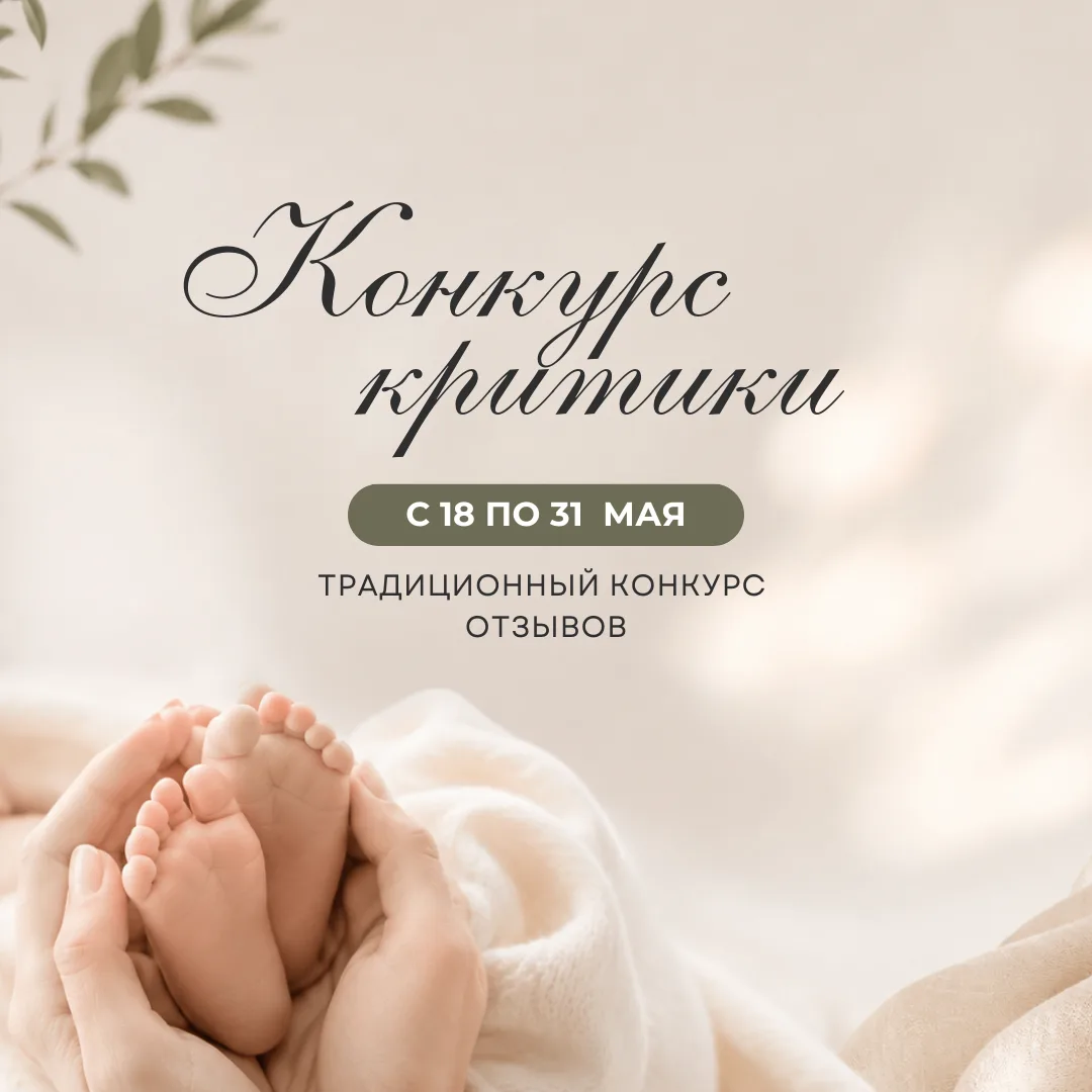 Уважаемые клиенты «Роддома на​ Фурштатской»!