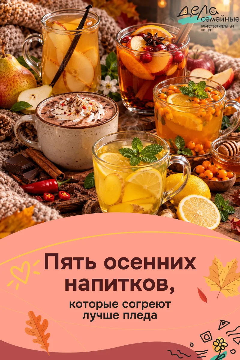 Дождь, холод, вечер 🍁. Что может быть лучше горячего напитка в руках?☕