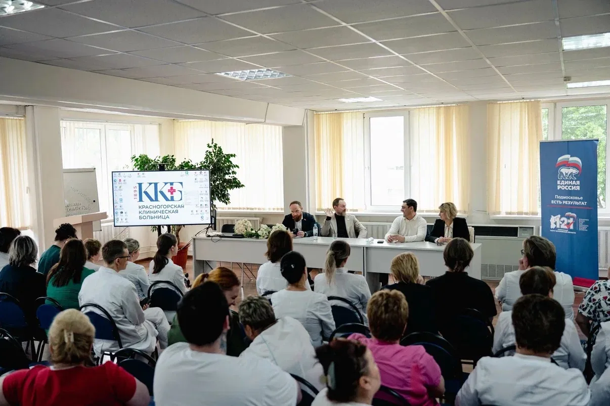 На встрече с коллективом Красногорской больницы рассказал об итогах Народной программы «Единой Росси