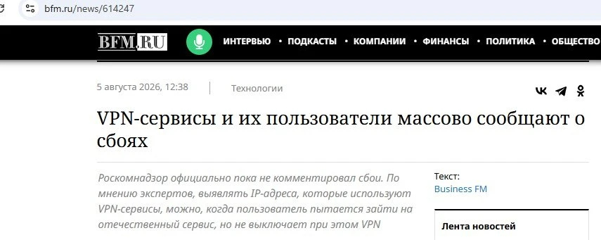 Пишут, что многие крупные VPN-сервисы вчера-сегодня испытывают проблемы со связью.

P.S. А многие, с