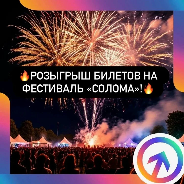 🥳 В Центре карьеры знают, как важно отдыхать качественно! Поэтому в этом посте розыгрыш билетов на 