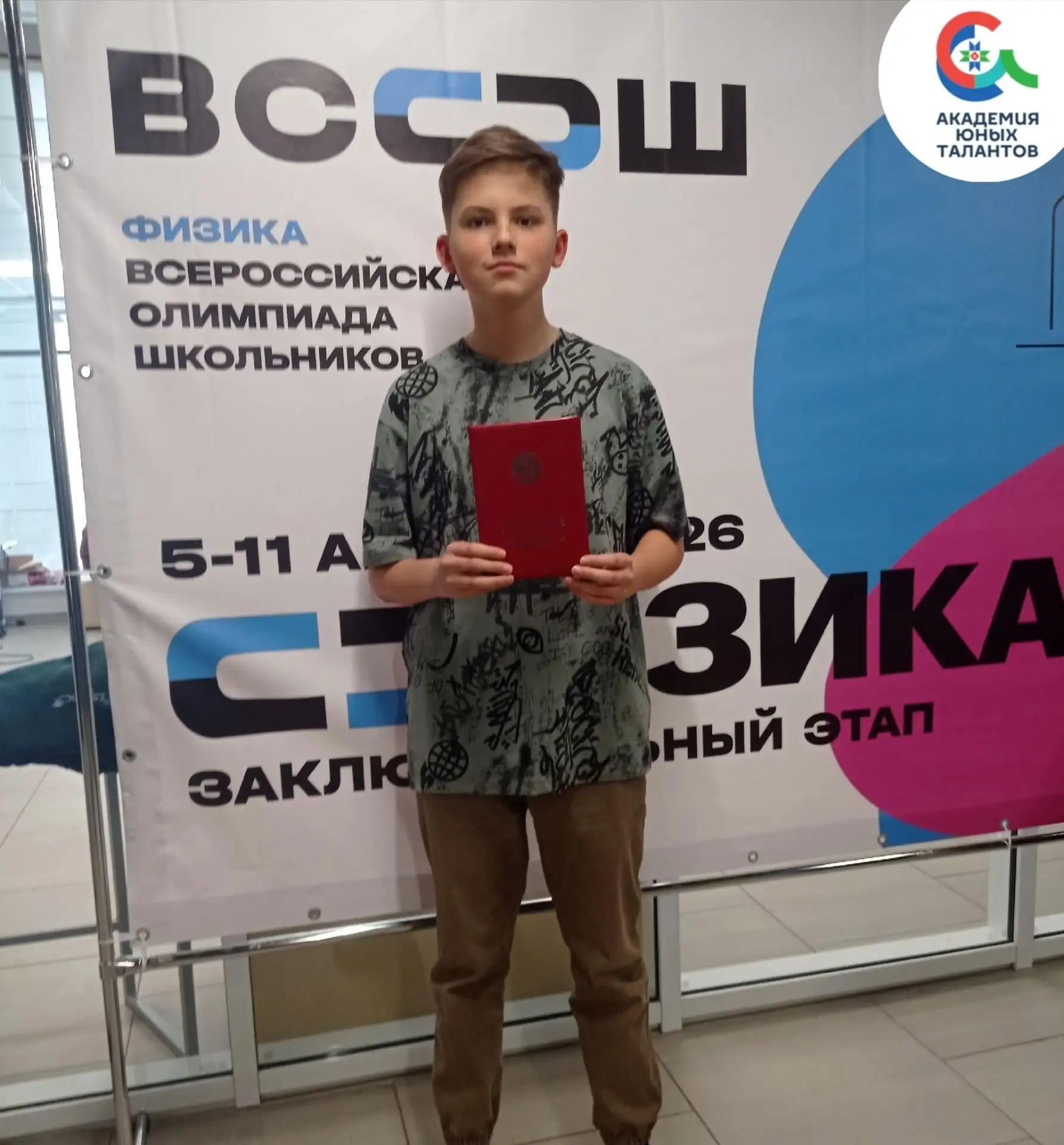 ПОЗДРАВЛЯЕМ И ГОРДИМСЯ 👏 Сыктывкарский лицеист занял призовое место в финале Всероссийской олимпиады