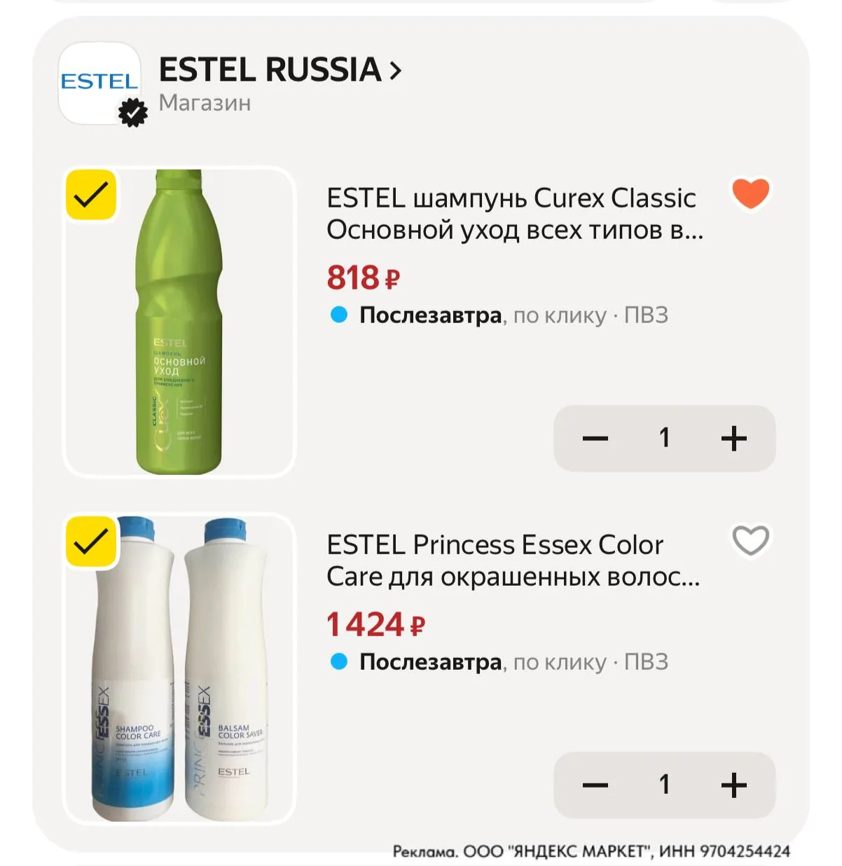 ⁣⁣⁣⁣⁣Цена с промо