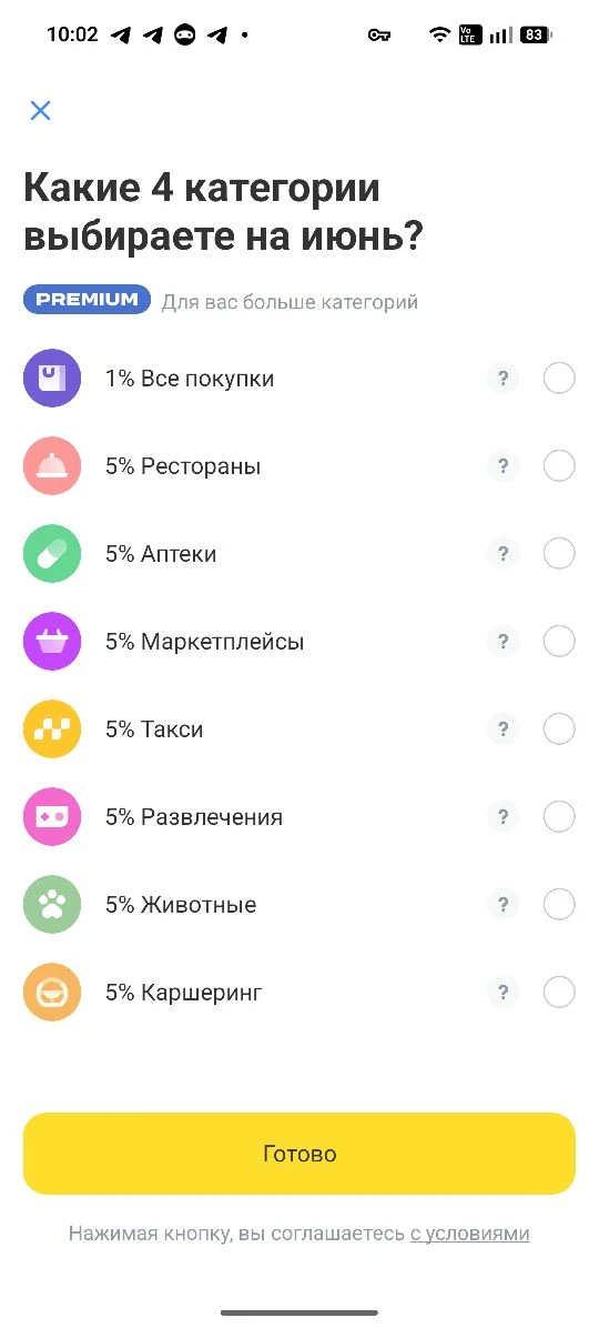 Не забудьте выбрать повышенные категории кэшбэка на июнь - наконец все банки открыли эт...