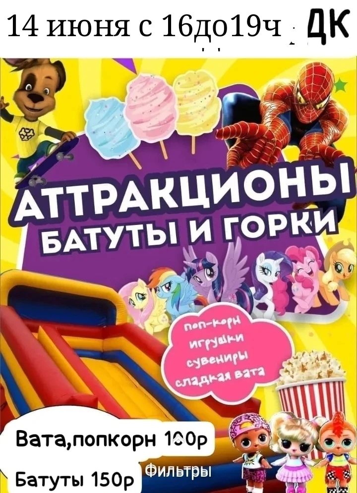 Хочешь почувствовать себя супергероем? Приглашаем тебя в мир безграничного веселья и ад...