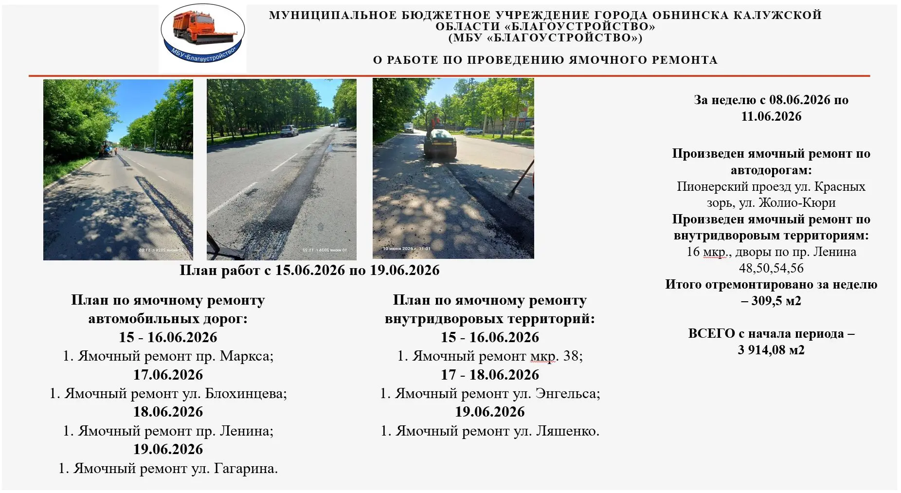 Сегодня состоялась еженедельная планёрка Администрации города.
