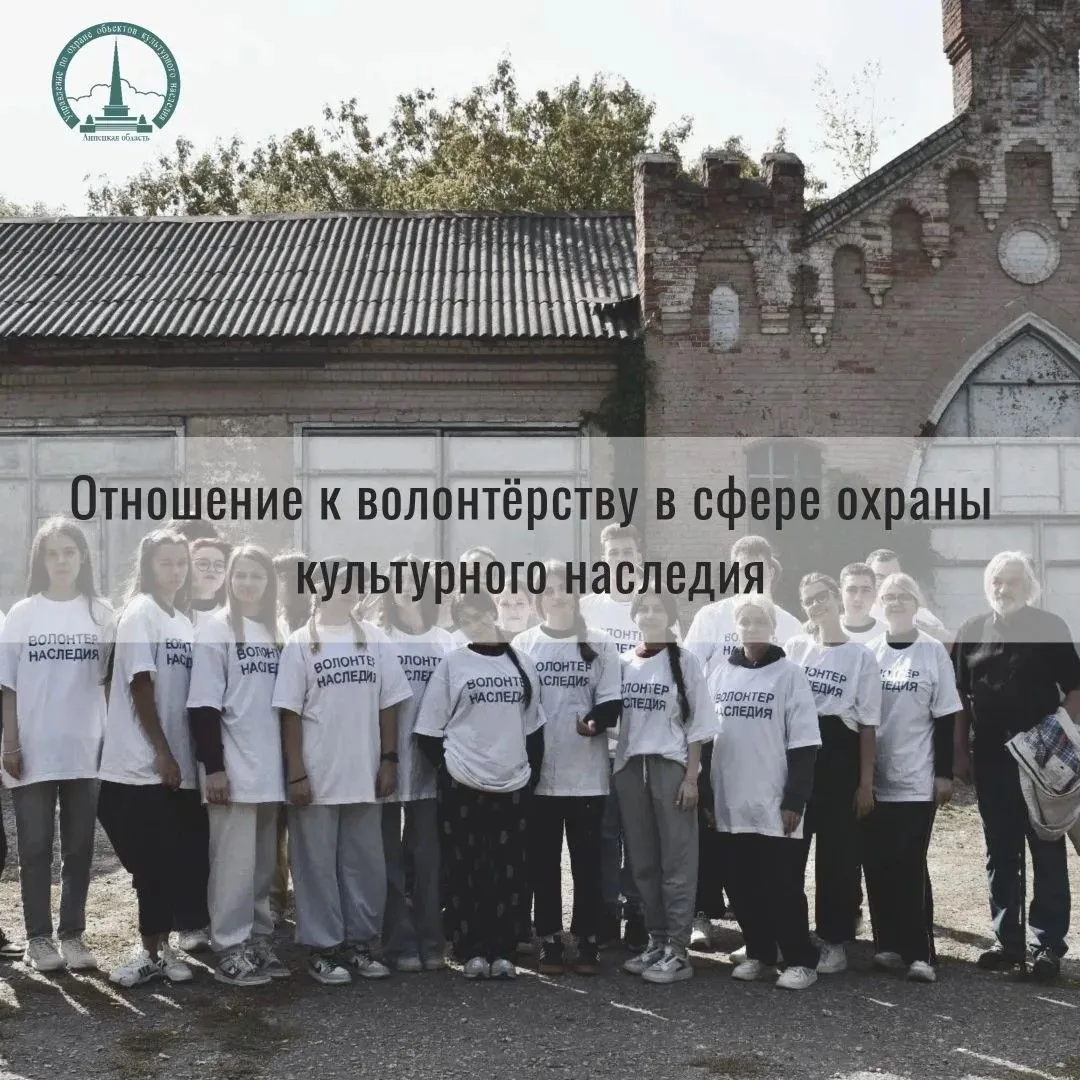 Отношение к волонтёрству в сфере охраны культурного наследия

Каждый дом, каждый памятник в нашем ре