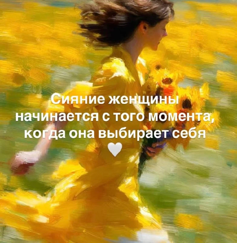 ❤️ Тебе послание…