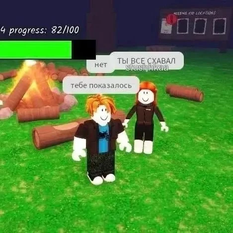 тот самый тимейт