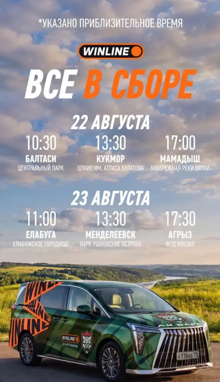 Земляки, сегодня «Ак Барс» едет в Кукмор! 🏒🔥