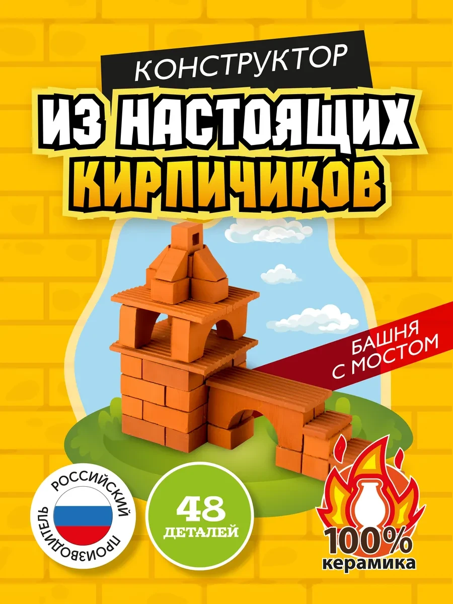 ⚡️ Конструктор из кирпичиков миниблоки 3d для детей, ВИСМА