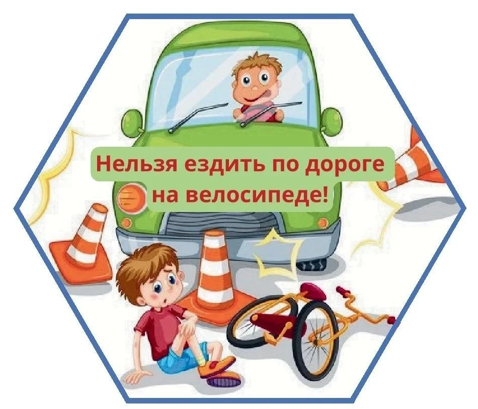 Уважаемые родители! Предлагаем вам провести дома с ребёнком ДЕНЬ ДОРОЖНОЙ ГРАМОТНОСТИ

День дорожной