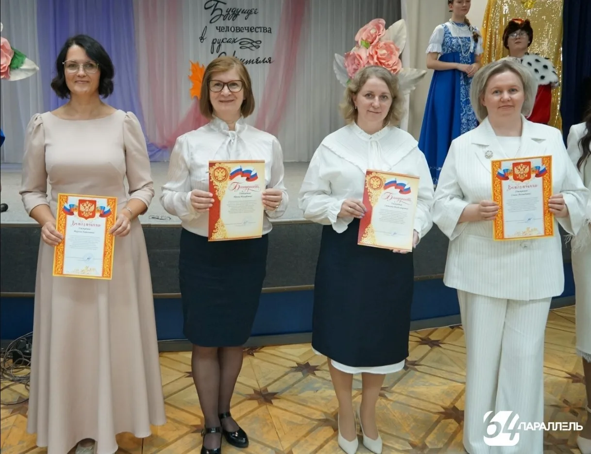Педагоги, с вашим днём!