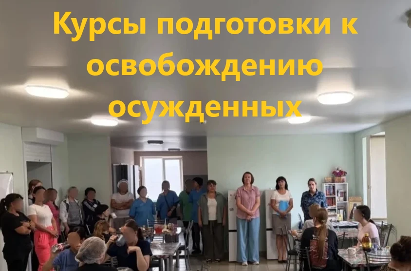 Курсы подготовки к освобождению осужденных

17 июня в ФКУ ИК-28 прошли курсы подготовки осужденных к