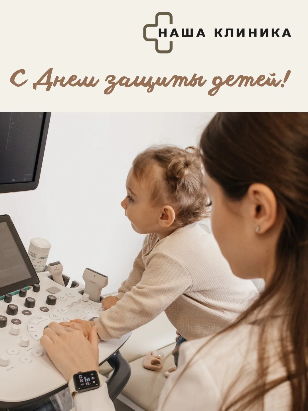 🧡 Сегодня — День защиты детей. И для меня это лучший повод сказать о том, что для нас ...
