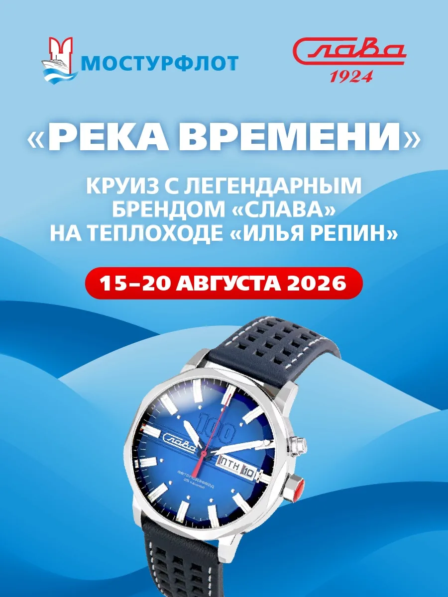 🕐Тик-так — и лето уже на финишной прямой. Успейте поймать волну впечатлений!

Приглашаем вас с 15 п