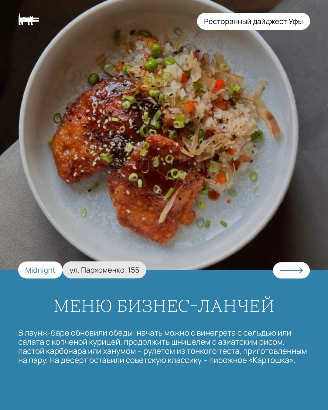 Ресторанный дайджест Уфы: вегетарианское меню, национальная кухня и фестиваль бургеров