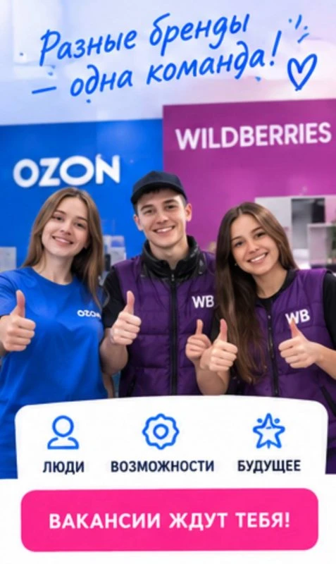 Оператор пвз