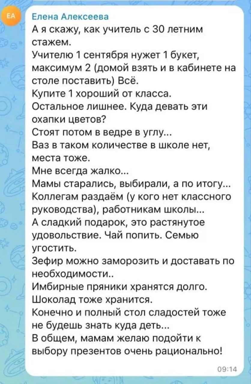 Дорогие 💛

Мы тут всю неделю говорим о подарках учителям — считаем цены, спорим,выбираем…И вдруг в 