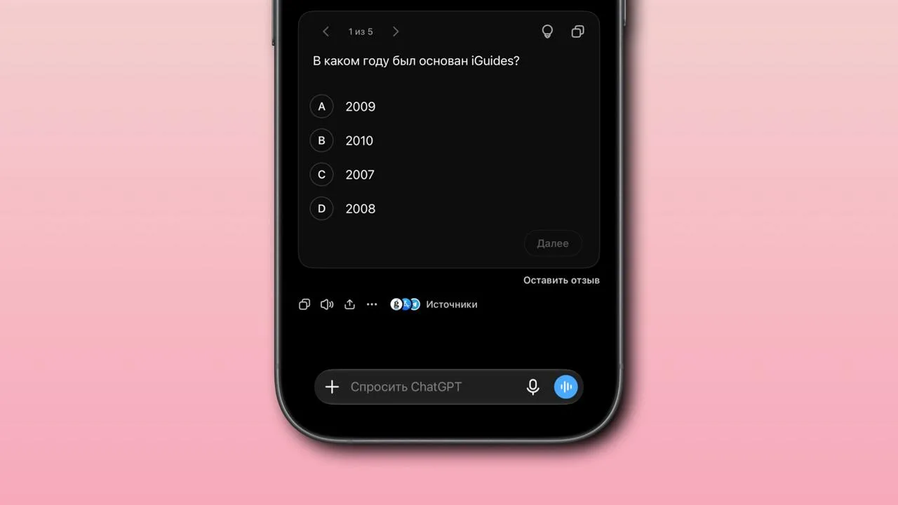 Изображение 1 к публикации «iGuides.ru»