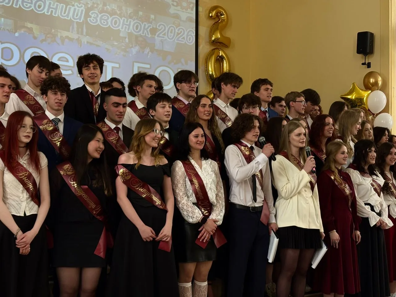 🎉 Последний звонок 2026 🎉

⛵ Дорогие выпускники! 
Сегодня все с особой гордостью смотрят на вас — 