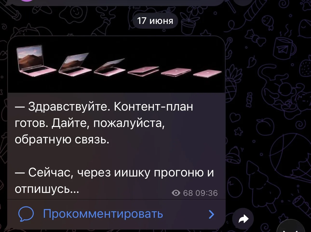 Медиа публикации