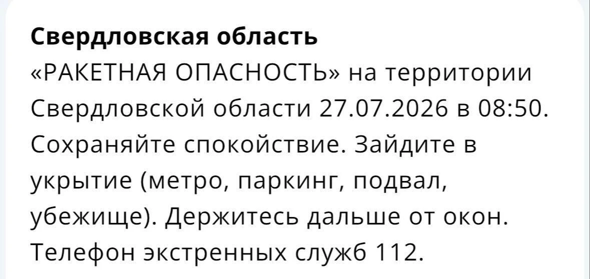 ❗Внимание!