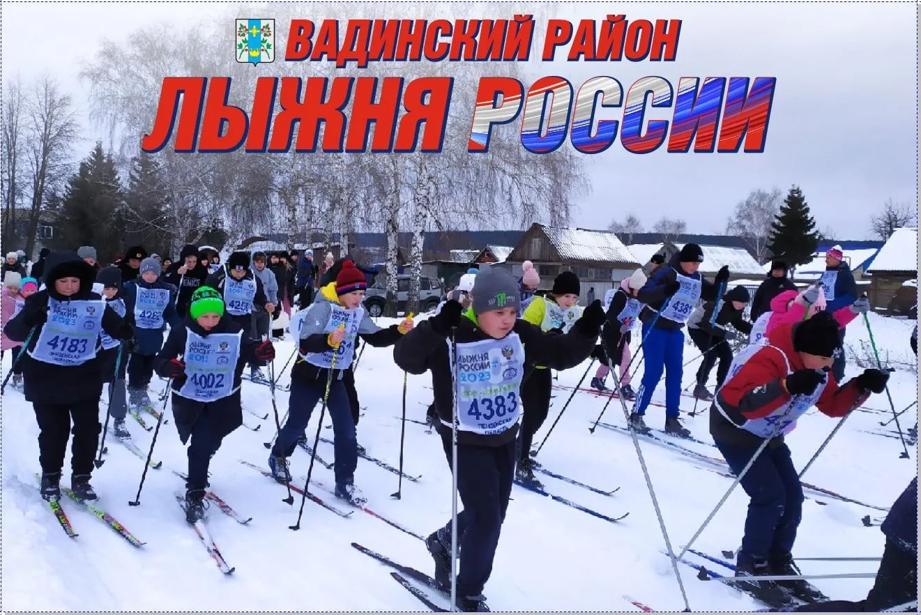 Уважаемые жители и гости Вадинского района!