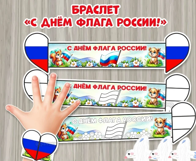 🇷🇺В преддверии Дня Государственного флага России: Яркие браслеты мира и единства в Ер...