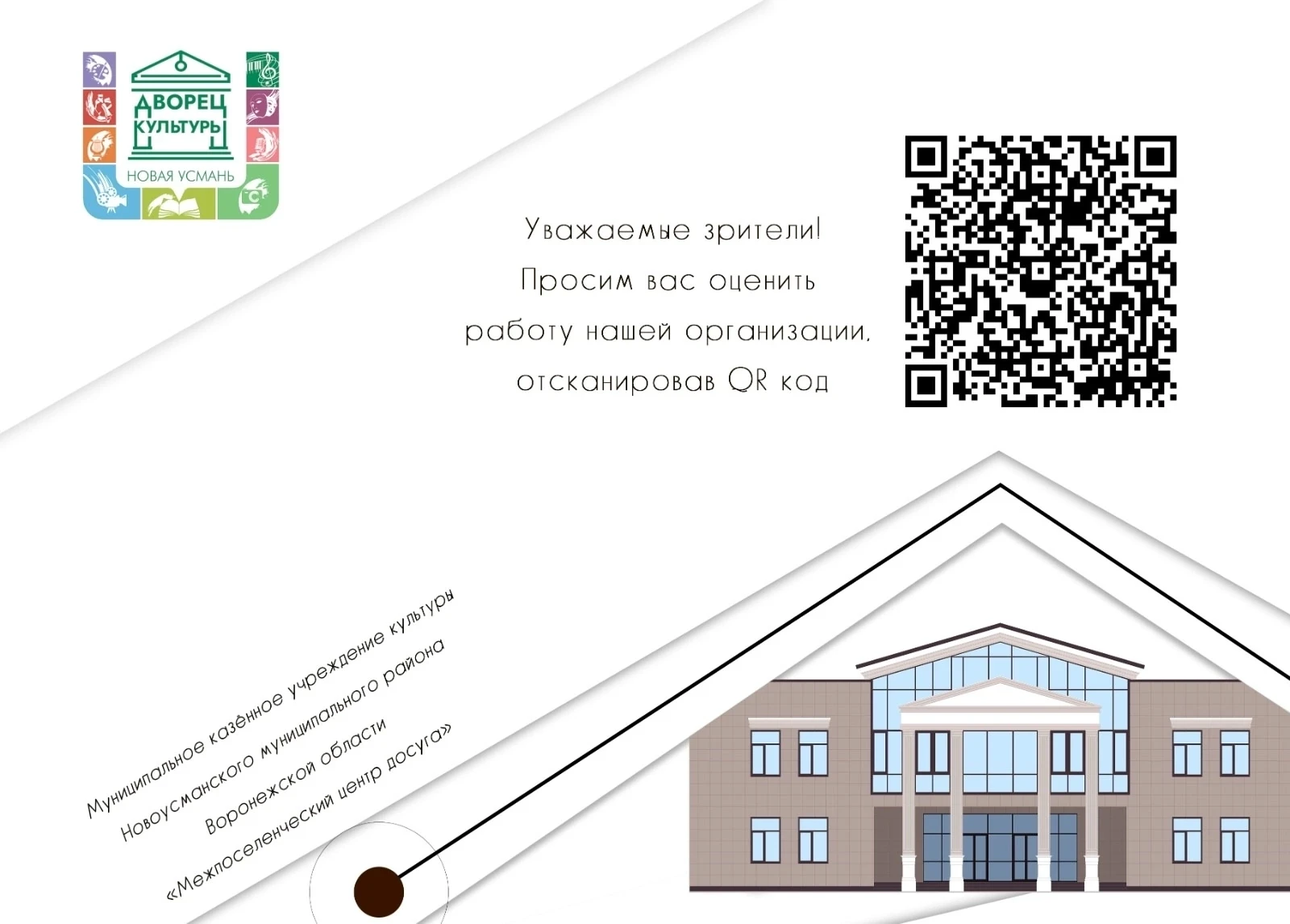 Дорогие друзья!